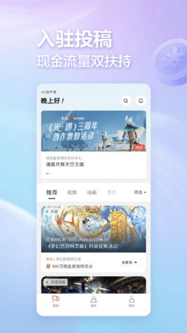 网易创作匠图3