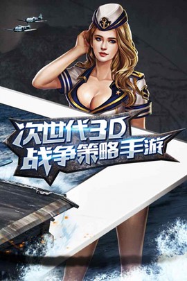 暴风战舰图2