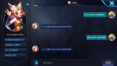 王者荣耀怎么联系客服[图1]