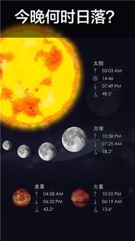 转转星空图2