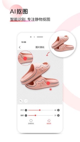 爱饰拍极速版图1