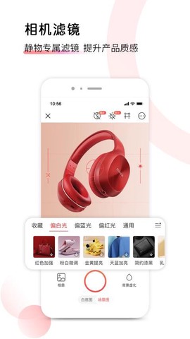 爱饰拍极速版图2
