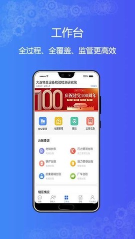 特设云监管图1