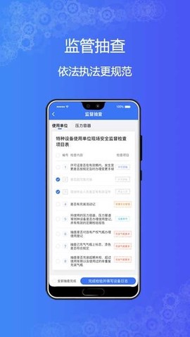 特设云监管图2