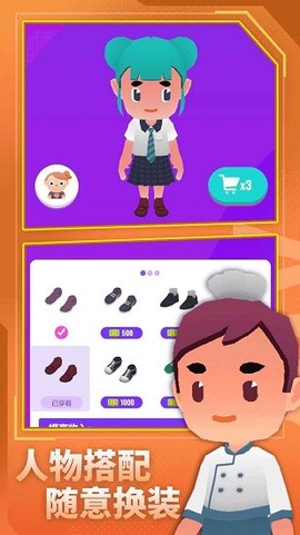 放置模拟人生[图1]