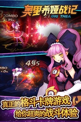 奥里希娅战记图1