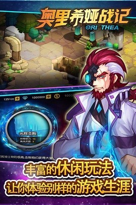 奥里希娅战记图2