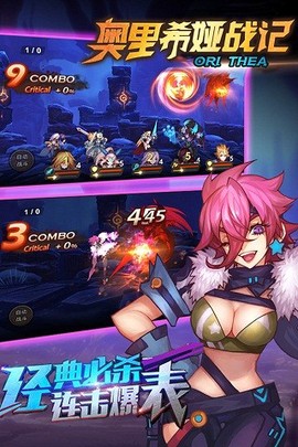 奥里希娅战记图3