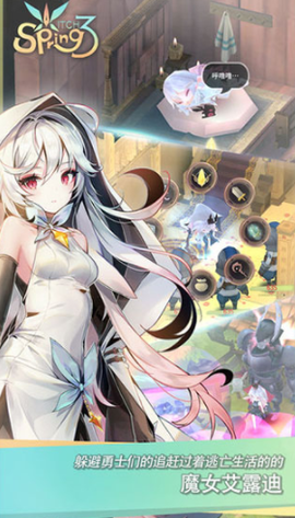 魔女之泉3[图1]