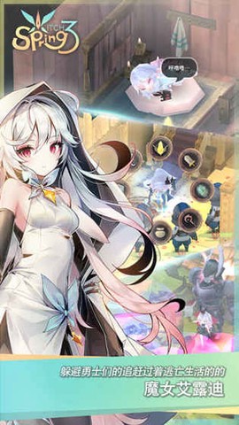 魔女之泉3图2