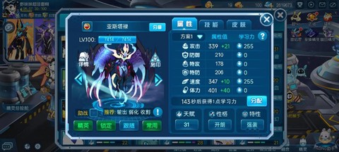 赛尔号2霍克刷什么[图2]