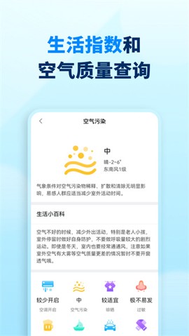 奇妙天气图1
