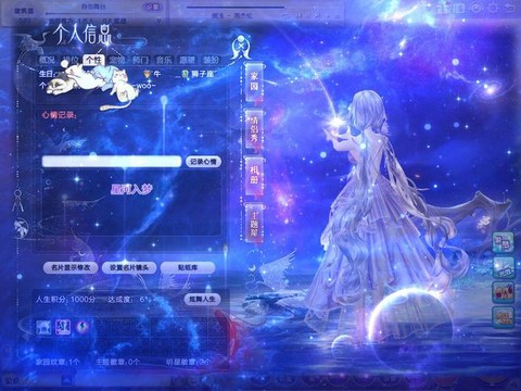 qq炫舞刺绣怎么弄