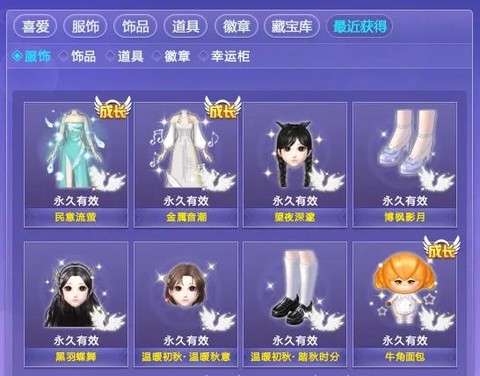 qq炫舞刺绣怎么弄[图2]