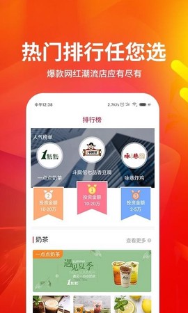 餐饮加盟网大全图1