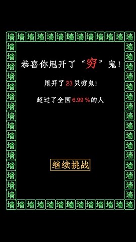 漂移我最强图1