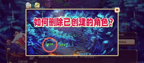 手游梦幻西游怎么删除角色[图1]