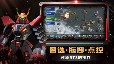 战警：大国崛起图1