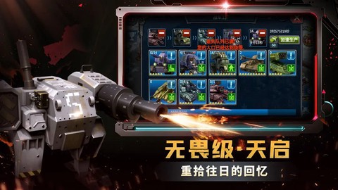 战警：大国崛起图3