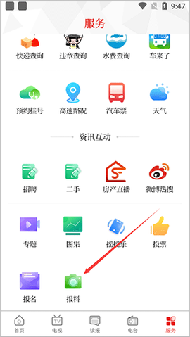 晋城新闻[图2]