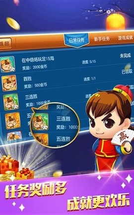 三人斗地主图2