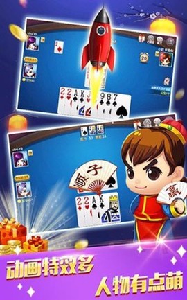 三人斗地主图3