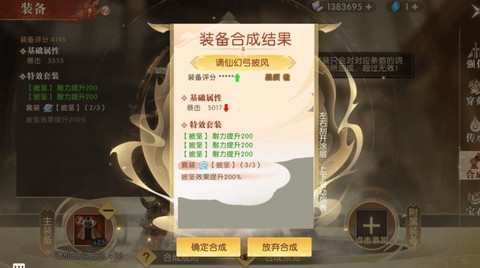 轩辕传奇体力怎么恢复[图1]