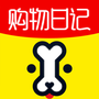 购物日记