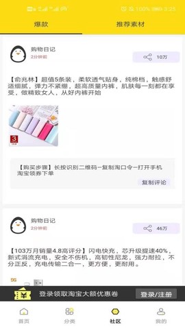 购物日记图2