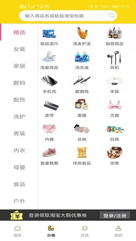 购物日记图3