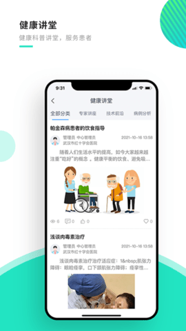 悦动患者[图1]