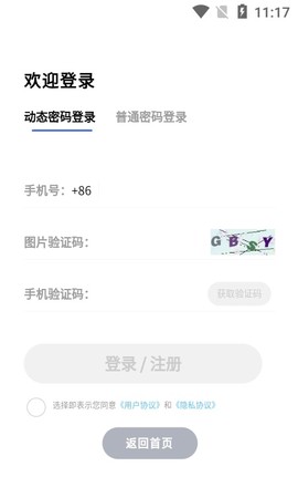就医帮图1