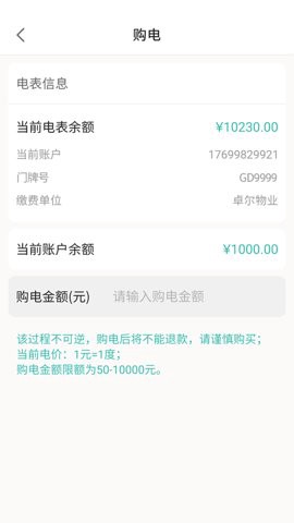 智汇能源图1