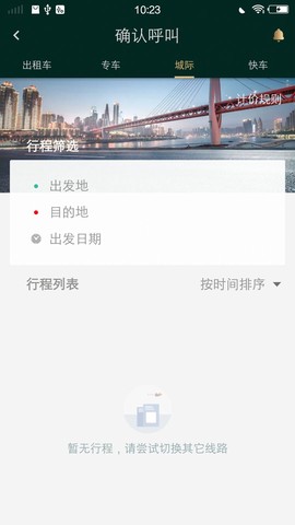 宝宝出行图2