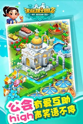 心动庄园2[图1]