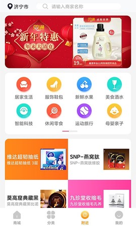 贝通商城图3