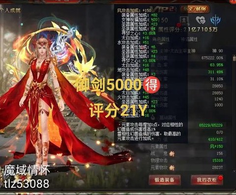 魔域什么时候合太古[图2]