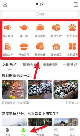 资阳全搜索[图3]