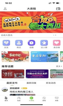 资阳全搜索图3