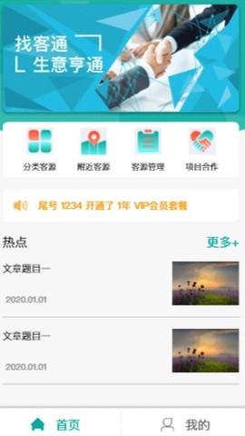 找客通图1