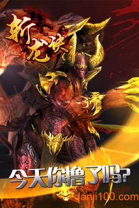 斩龙诀[图1]