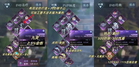 问道手游帮战怎么打[图1]