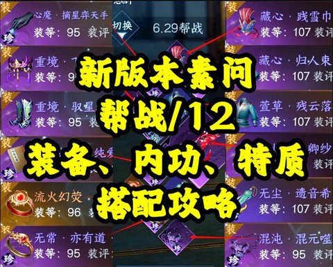 问道手游帮战怎么打[图2]