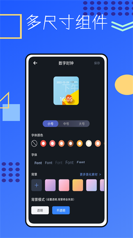 锁屏启动小组件图2