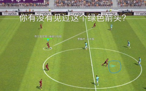 实况足球怎么设置箭头[图2]
