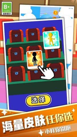 小样你别跑图2
