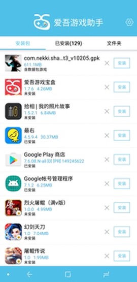 爱吾游戏助手图3