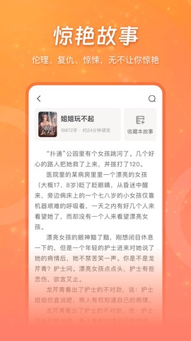 锦书免费小说图1