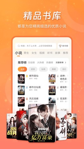 锦书免费小说图3