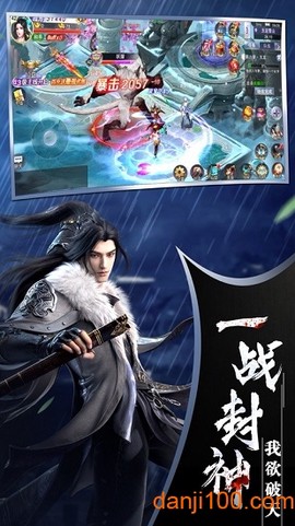 仙武之道[图1]